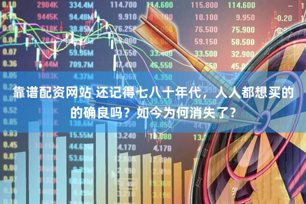 靠谱配资网站 还记得七八十年代，人人都想买的的确良吗？如今为何消失了？